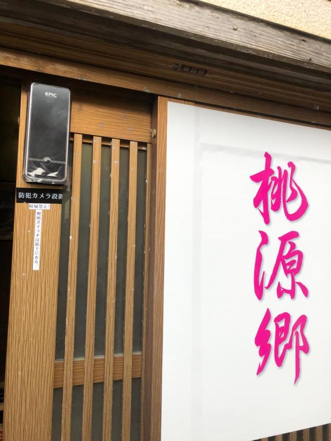 桃源郷２ Hotell Toba Exteriör bild